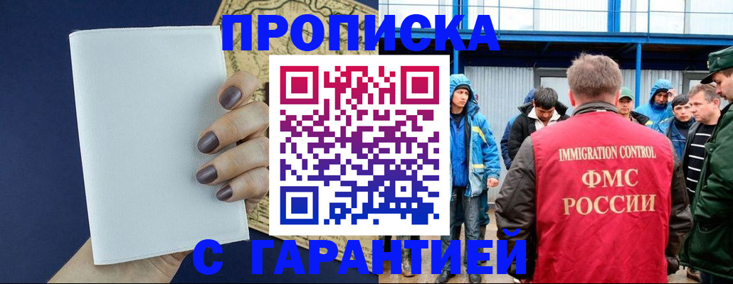 временная регистрация адрес в Полярных Зорях